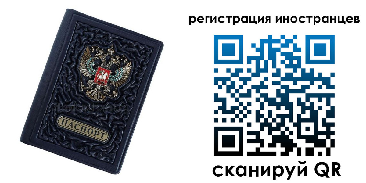 прописка в Новоаннинском