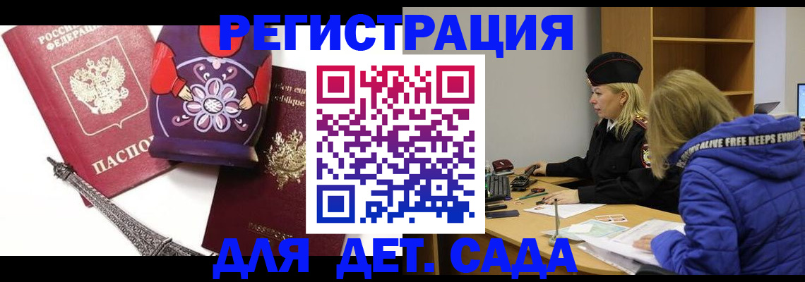 регистрация для школы в Новоаннинском