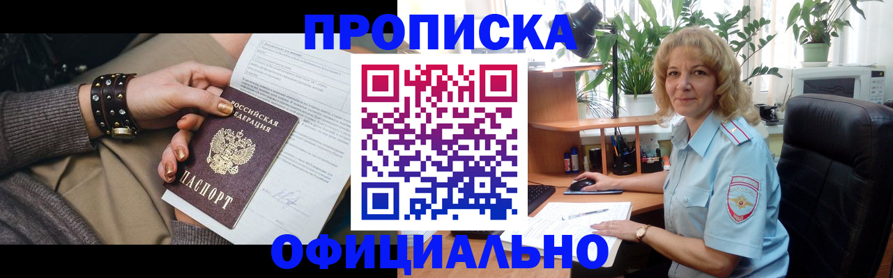 временная регистрация собственник в Новоаннинском