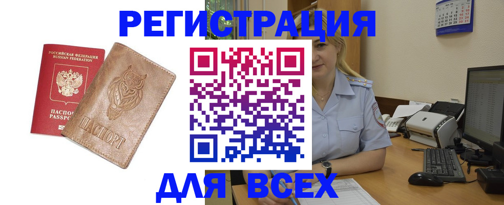 прописка для школы в Новоаннинском